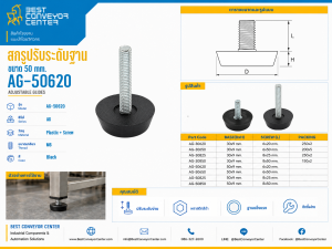AG-50620