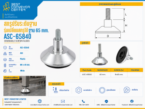 ASC-65840