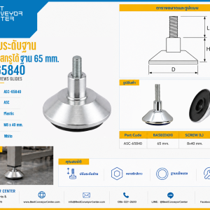 ASC-65840