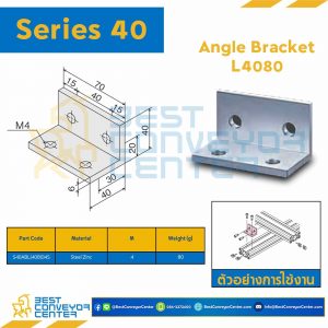 ANGLE BRACKET L4080 : Series 40 Steel Zinc M4 : S40ABH-L40-2S