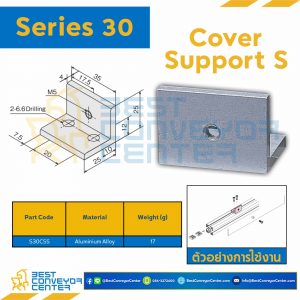 COVER SUPPORT S : Series 30 Aluminium Alloy : S30CSS