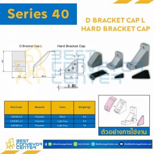 D BRACKET CAP L : Series 40 Polyamide Black : S40DBCL-B