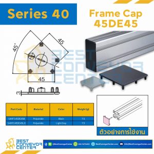 FRAME CAP 45∙DE45 : Series 40 Polyamide Black : S40FC45-DE45-B