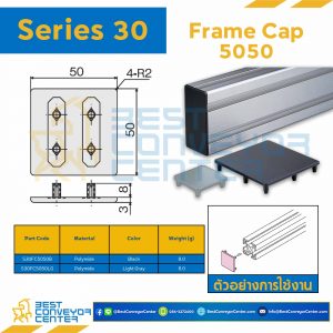 FRAME CAP 5050 : Series 30 Polyamide Black : S30FC5050B