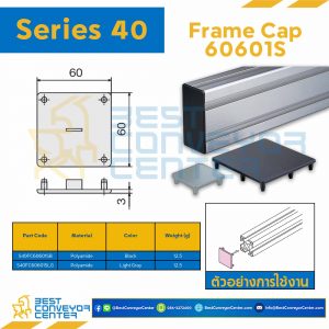 FRAME CAP 60601S : Series 40 Polyamide Black : S40FC-60601S-B