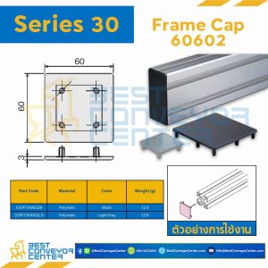 FRAME CAP 60602S : Series 30 Polyamide Black : S30FC60602SB