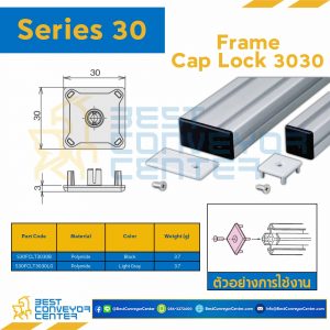 Frame Cap Lock Type 3030 : Series 30 Polyamide Black : S30FCLT3030B