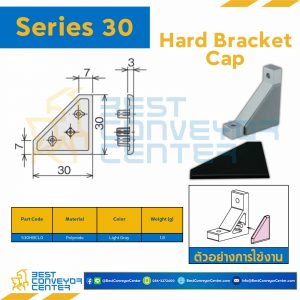 HARD BRACKET CAP : Series 30 Polyamide Light Gray : S30HBCLG