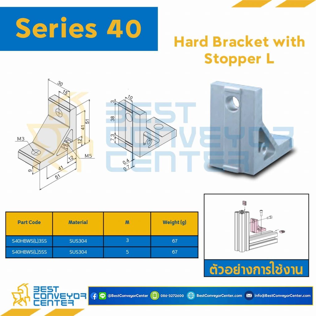 HARD BRACKET WITH STOPPER L Series 40 SUS304 M5 S40HBWSL5SS