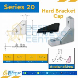 HARD BRACKET CAP : Series 20 Polyamide Light Gray : S20HBC