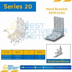 HARD BRACKET SSW2040 : Series 20 Steel Zinc M5 : S20HB-SSW2040-5S