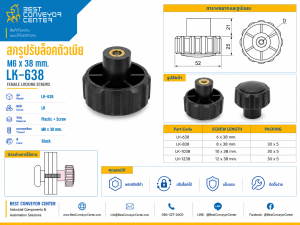 LK-638