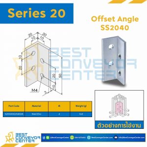 OFFSET ANGLE SS2040 : Series 20 Steel Zinc M4 : S20OA-SS2040-4S