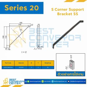 S CORNER SUPPORT BRACKET SS : Series 20 SUS304 M5 : S20SCSB-SS-5SS