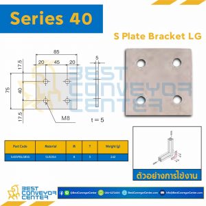 S PLATE BRACKET LG : Series 40 SUS304 M8 : S40SPB-LG-8SS