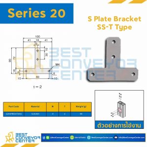 S PLATE BRACKET SS-T TYPE : Series 20 SUS304 M4 : S20SPB-SST-4SS