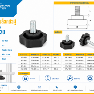 SFL-620