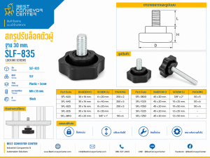 SFL-835