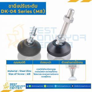 Adjustable Swivel, Nylon Base Anti-Vibration Leveling Glides M8x35 mm. : DK-0408035C