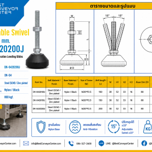 DK-0420200J