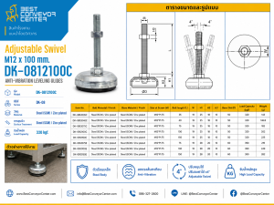 DK-0812100C