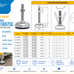 DK-0816075E