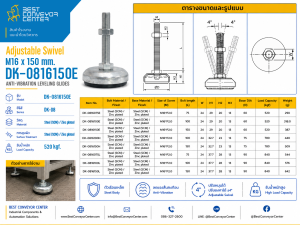 DK-0816150E