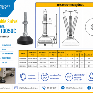 DS-0410050C