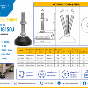 Adjustable Swivel, Nylon Base Anti-Vibration Leveling Glides : M16x150 mm. SUS304 : DS-0416150J