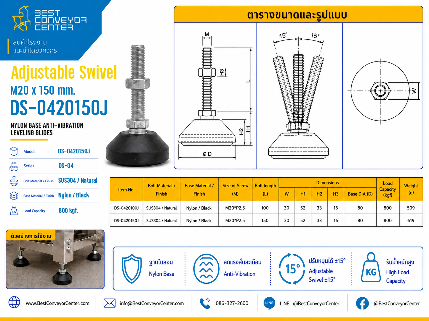 DS-0420150J