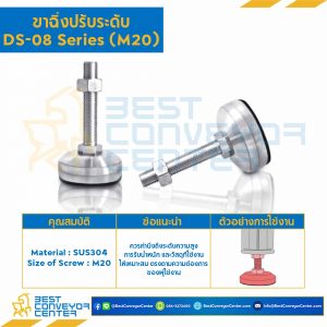 Adjustable Swivel, Anti-Vibration Leveling Glides : M20x100 mm. SUS304 : DS-0820100H
