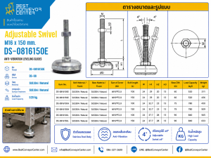 DS-0816150E