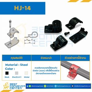 Metal Joint Bolt 1PC For OD28 , Black : HJ-14B