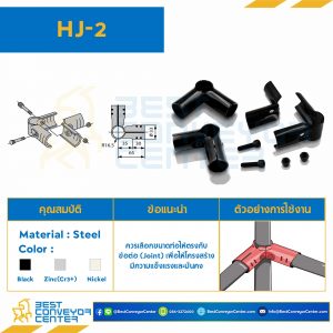 Metal Joint Bolt and nut : 2 set For OD28 , Black : HJ-2B