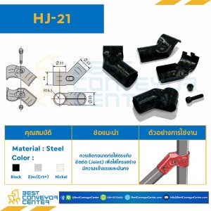 Metal Joint Bolt and nut : 1 set For OD28 , Black : HJ-21B