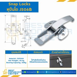 หูปิ่นโตแบบล็อคขอบถัง J506 (Stainless) : J506B
