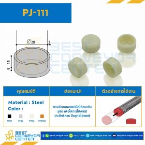 Plastic Joint End Cap , Black : PJ-111B