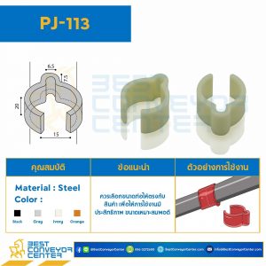 Plastic Joint Name Plate Holder , Gray : PJ-113OGR