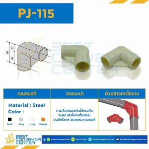 Plastic Joint , Black : PJ-115B