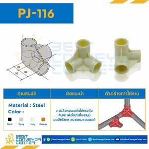 Plastic Joint , Black : PJ-116B