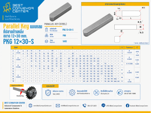 PKG 12×30-S