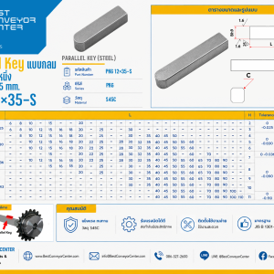PKG 12×35-S