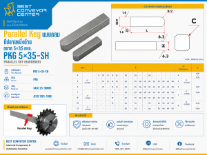 PKG 5×35-SH