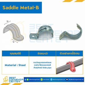 Saddle Metal-B : SD-B