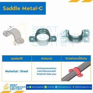 Saddle Metal-C : SD-C