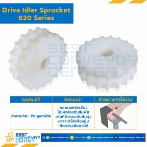 SPROCKET 15Z, BORE 20 MM., DIA 92.67 MM. FOR CHAIN 820 : 6215620-820