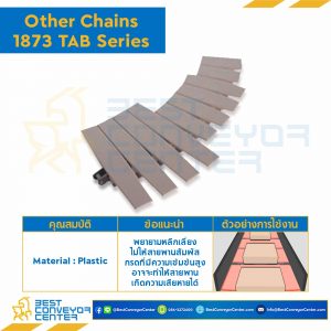 โซ่พลาสติกทางโค้ง Table Top Chain LF1873TAB ; 12 นิ้ว : LF1873 1200TAB