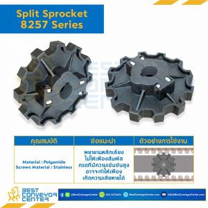 SPROCKET 12Z, BORE 45 MM., DIA 147.2 MM. FOR CHAIN 8257 : 6312155-8257