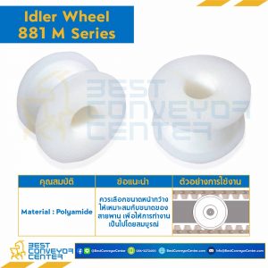 Idler for 17Z, BORE 20 MM., FOR CHAIN 881 M : 6517501-881 M