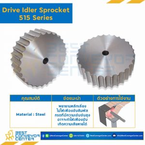 SPROCKET 17Z, BORE 20 MM., DIA 138.23 MM. FOR CHAIN 515 : 6117011-515
